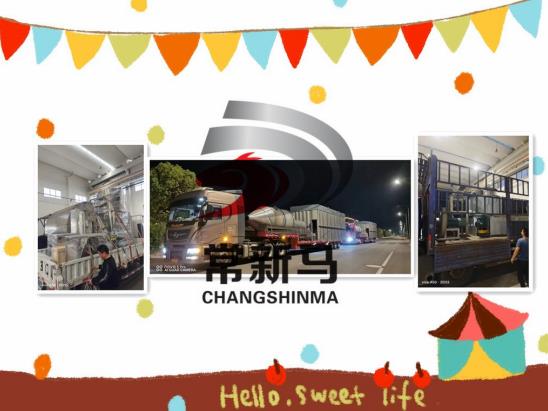 新馬干燥 新馬干燥