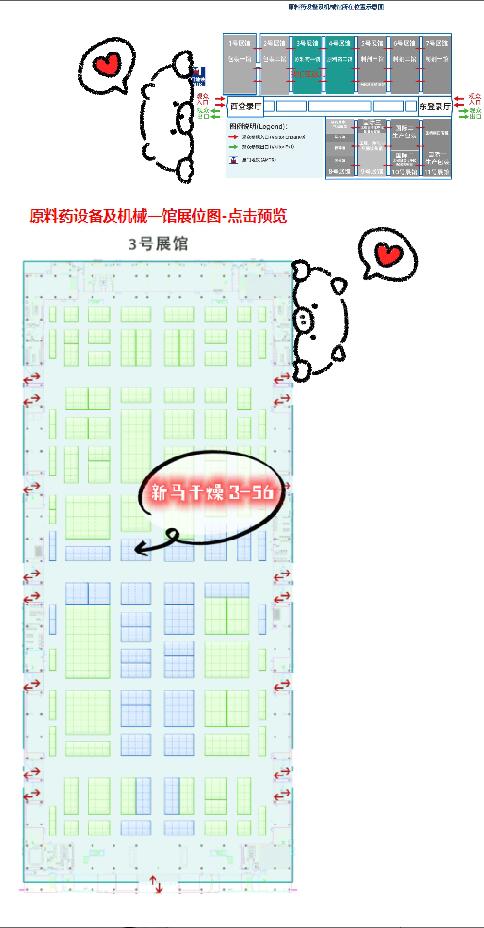 展館展位圖 展館展位圖