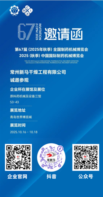 展會邀請函 展會邀請函